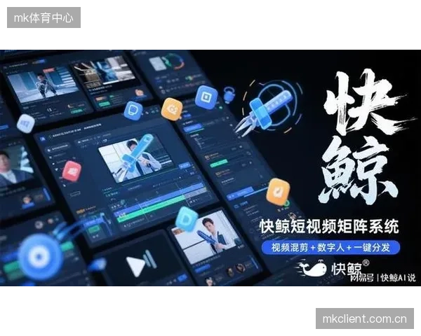 数字化建设阶段内容分发团队联动观赛体验系统与短视频平台